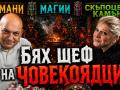 злати златев