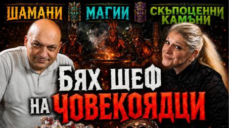 злати златев