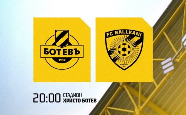 Ботев Пд излиза срещи косовари в контрола