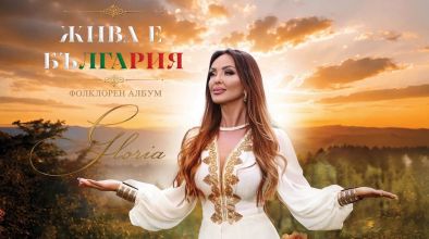 Глория