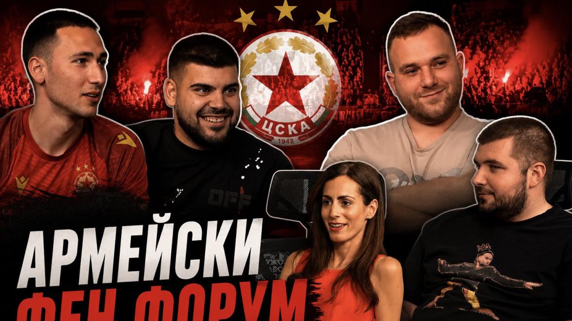 ЦСКА Мачкаст