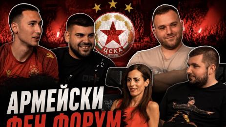 ЦСКА Мачкаст
