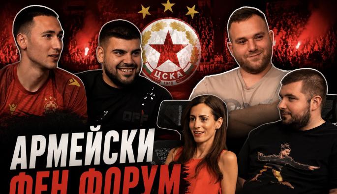 ЦСКА Мачкаст