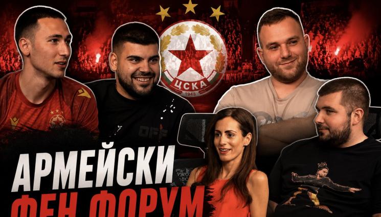 ЦСКА Мачкаст - МачКаст В Тежка Категория!