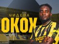 Чидера Окох