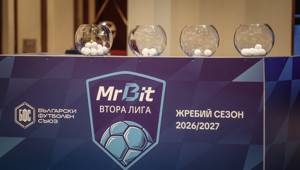 Жребий Mr Bit Втора лига1