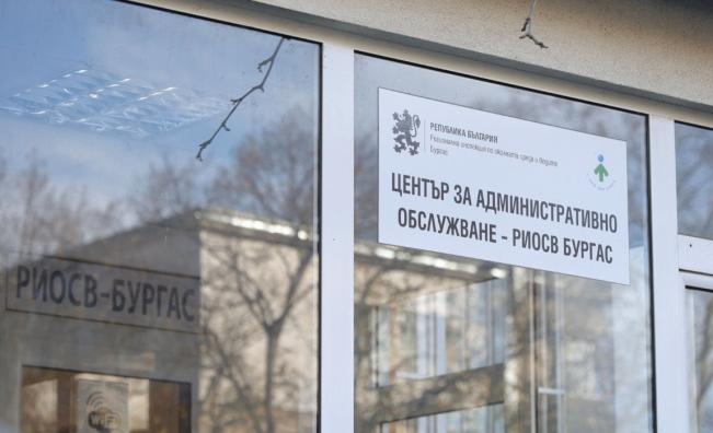 Уволниха директора на РИОСВ-Бургас