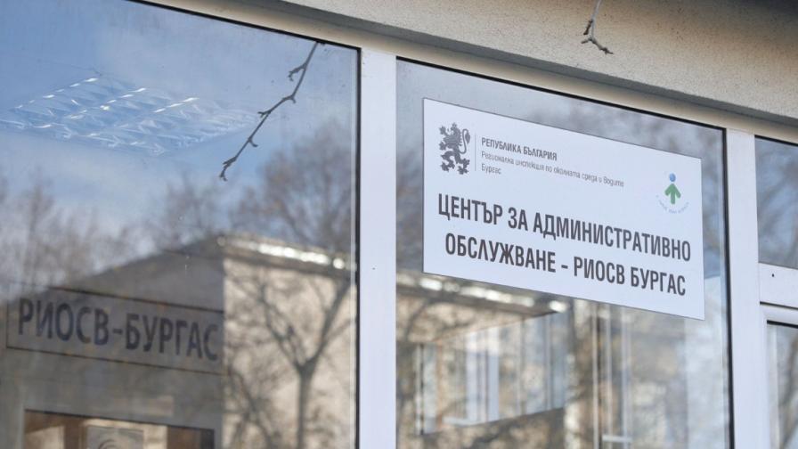 Уволниха директора на РИОСВ-Бургас