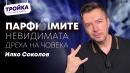 Тройка