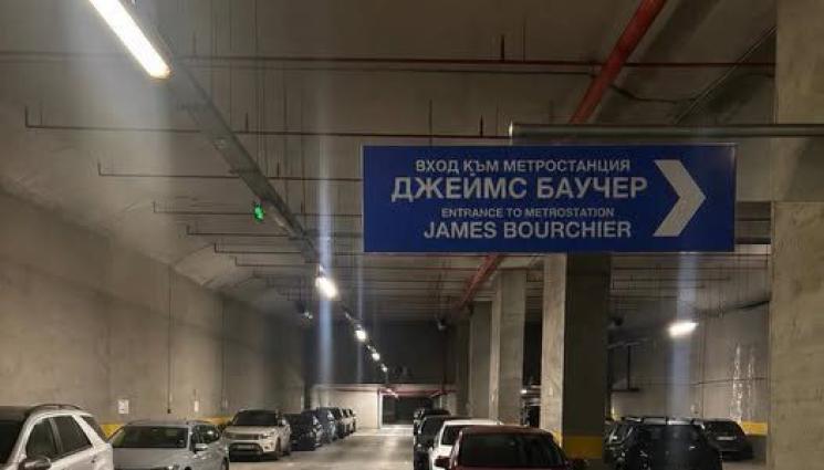 с - От днес: Намаляват цената за паркиране