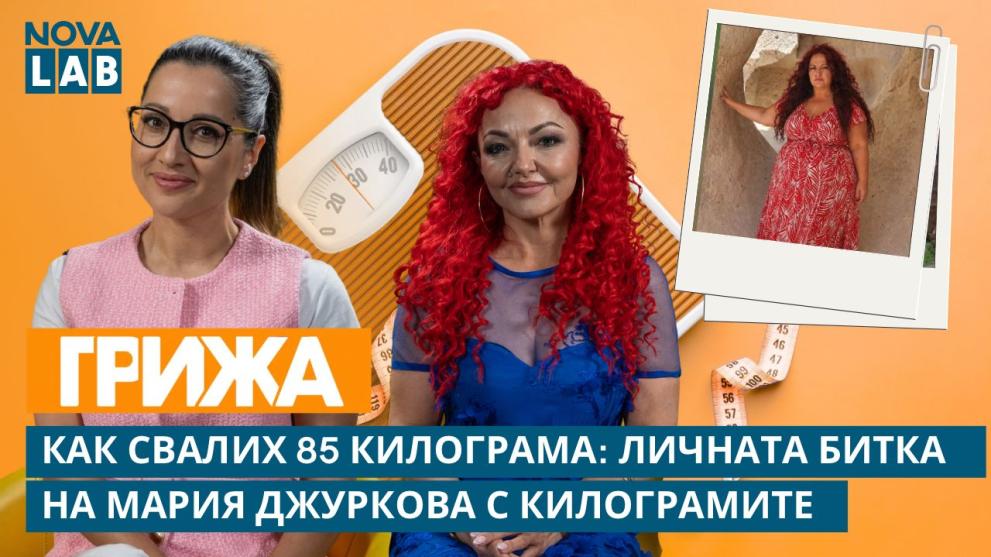  Мария Джуркова 