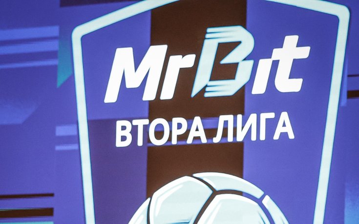 MrBit Втора лига раздаде награди за миналия сезон и тегли жребий за новия в първа по рода си церемония