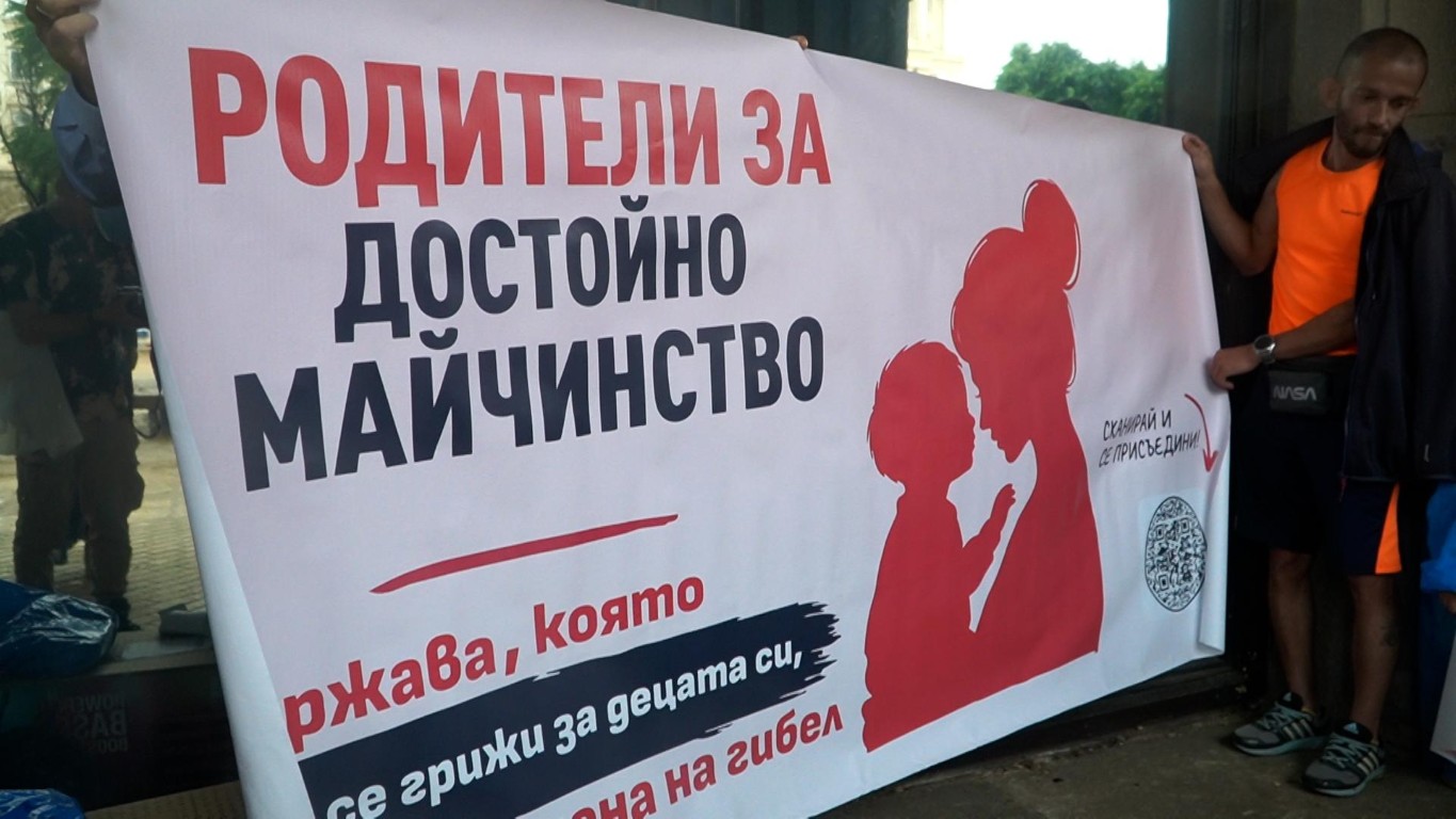 Протести с искане за увеличаване на размера на обезщетението за майчинство