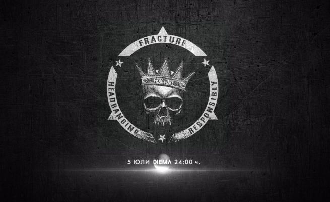 28 години “Фрактура” с личните истории на световните рок банди