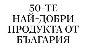 Best Products from Bulgaria