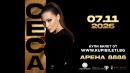 Ceca