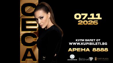 Ceca