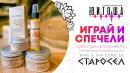 Старосел