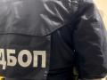 гдбоп