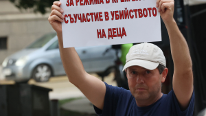 протест