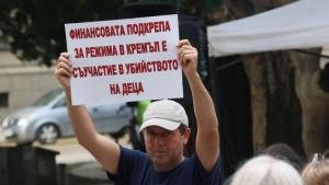 протест