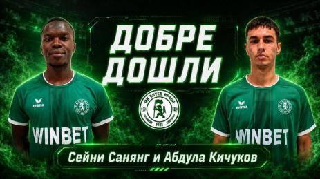 Ботев Враца