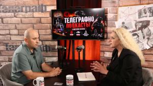 Телеграфно