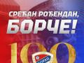 Борац