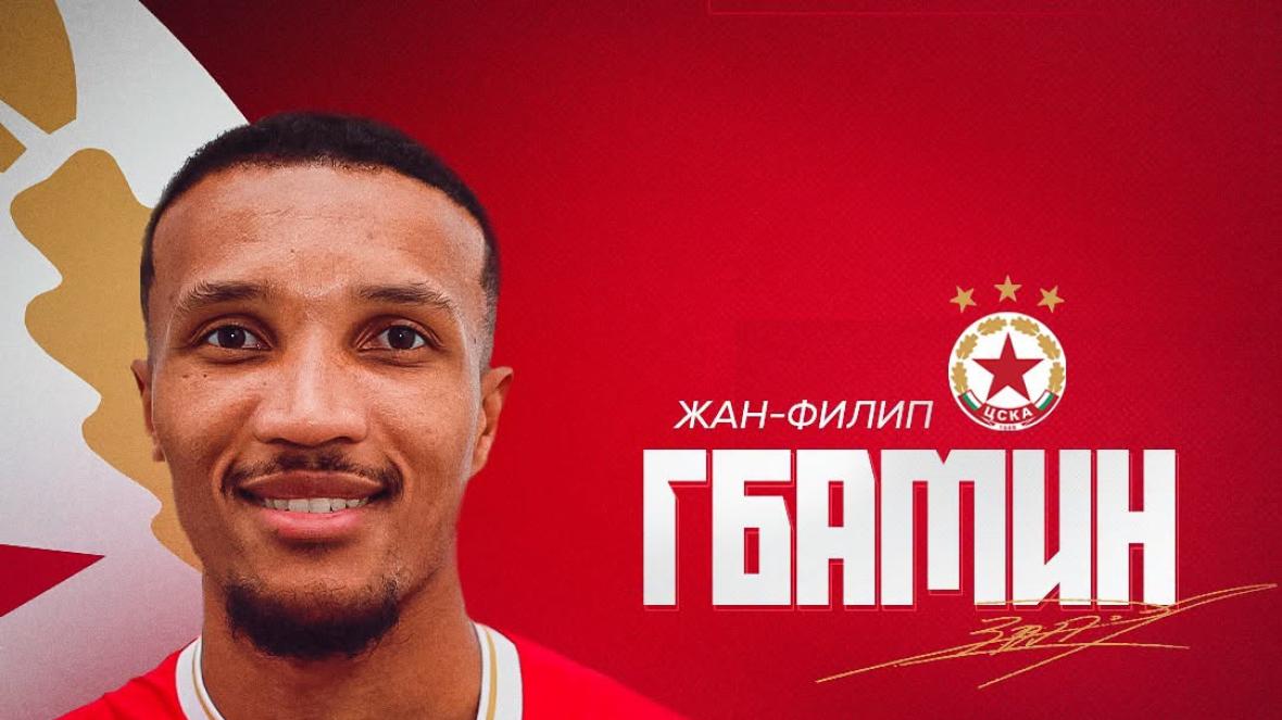 Гбамин