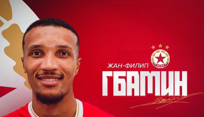 Гбамин