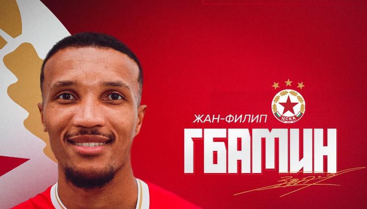 Гбамин