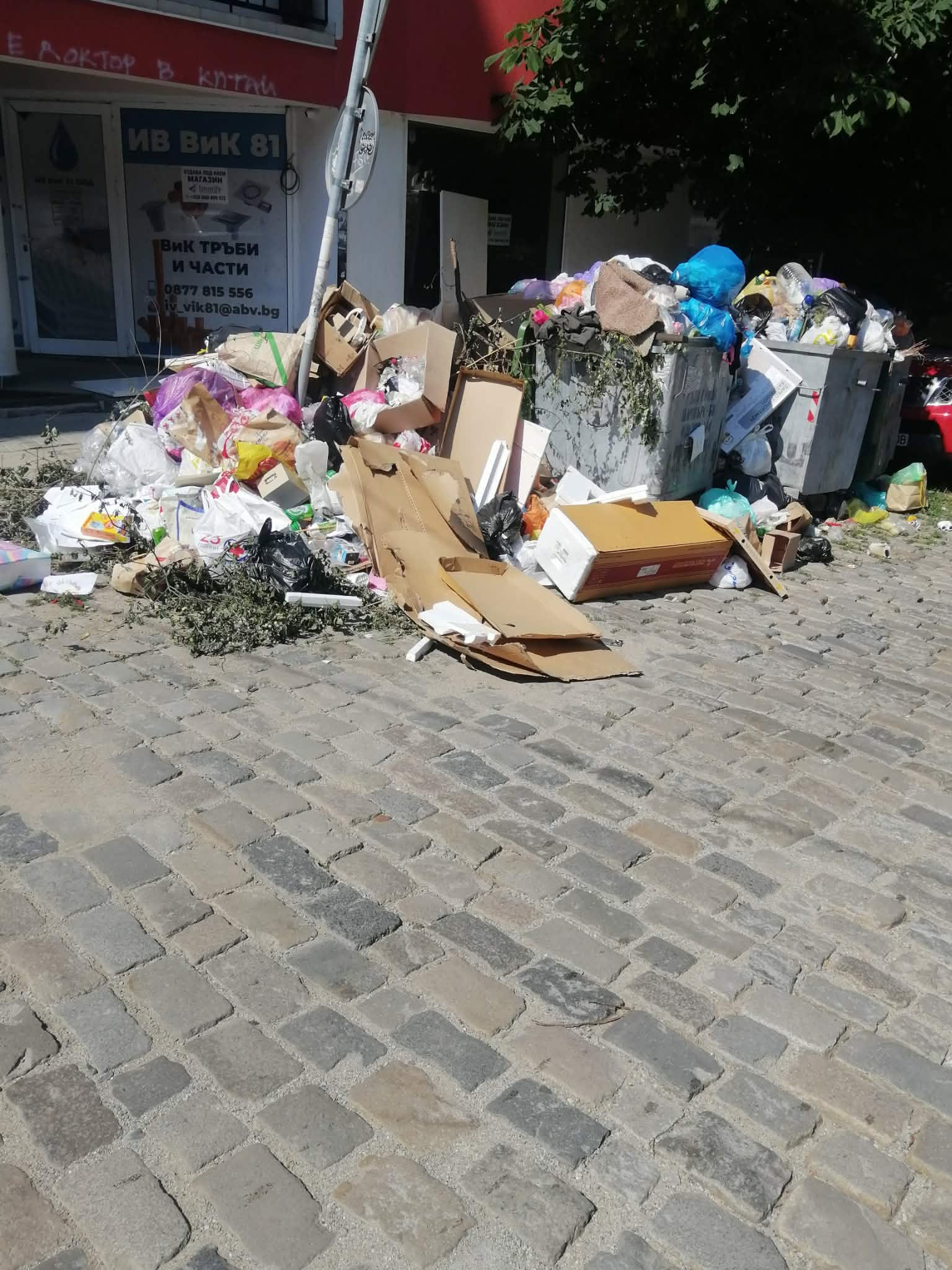 боклук