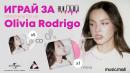 Rodrigo