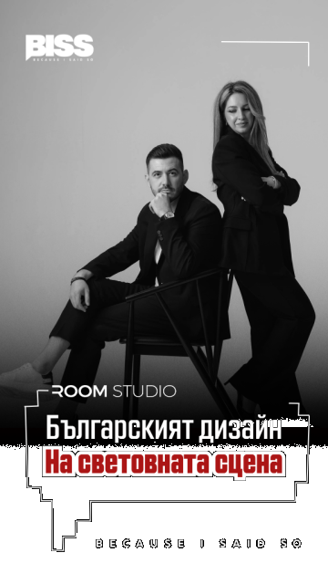 От Пловдив до Milan Design Week: Как ROOMSTUDIO създава български high-end дизайн