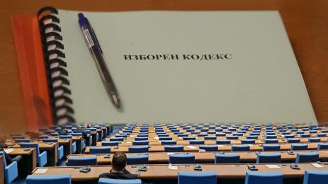 изборен кодекс
