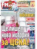 Мач Телеграф
