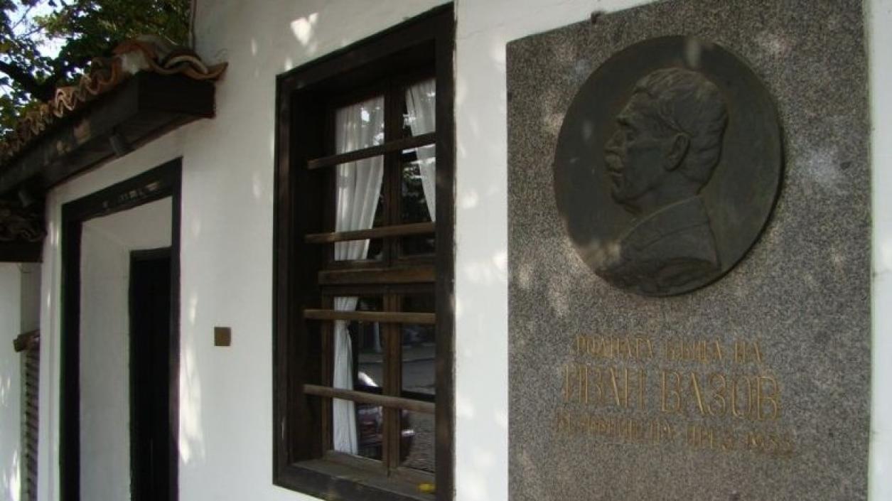 С различни събития отбелязваме 176 години от рождението на Иван Вазов
