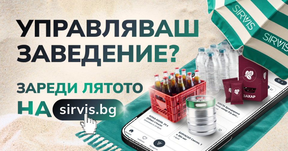 Sirvis