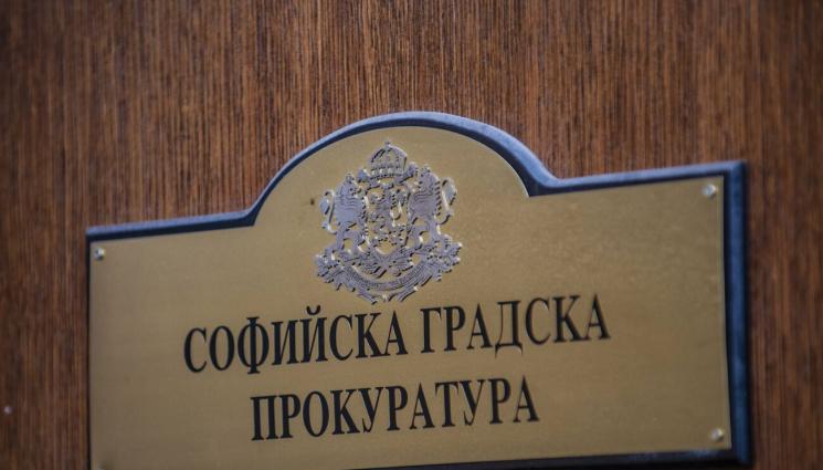 сгп - Софийската градска прокуратура разпореди проверки по сигналите за PNR данните