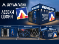 левски
