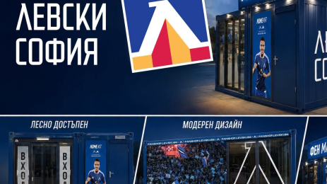 левски