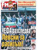Мач Телеграф