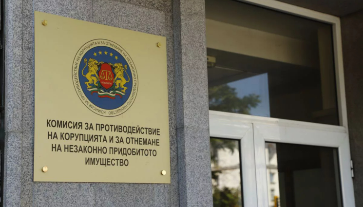 конпи - КОНПИ проверява бившата шефка на НДК