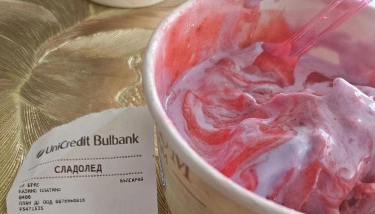 35 евро сладолед - €35 за сладолед на Слънчака