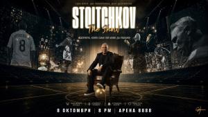 Билетите за STOITCHKOV THE SHOW вече са в продажба