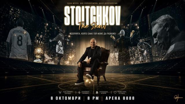 Билетите за STOITCHKOV THE SHOW вече са в продажба