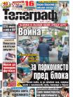 в