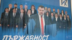ДПС Благоевград
