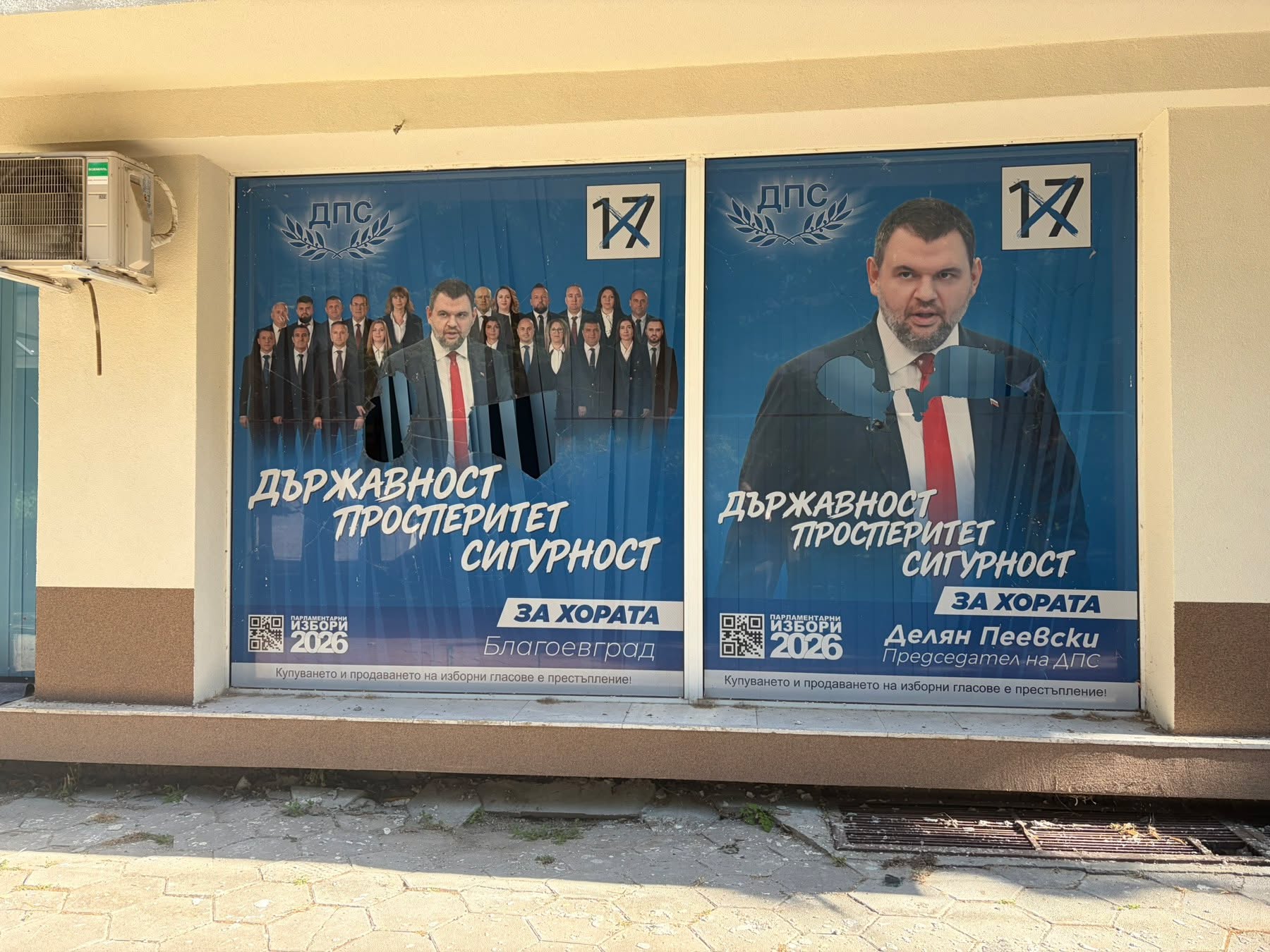дпс