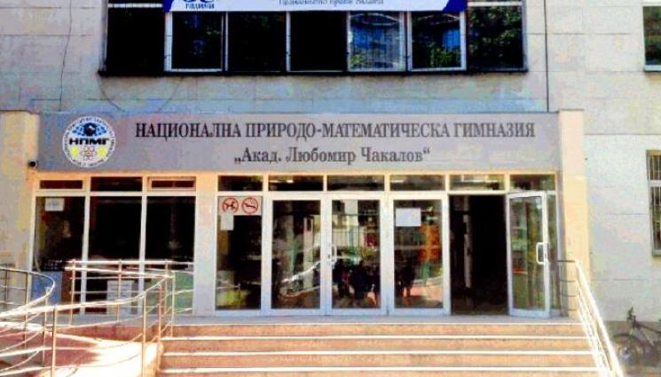 НПМГ - НПМГ: Класацията за приема в 8 клас е обида за нашите деца!